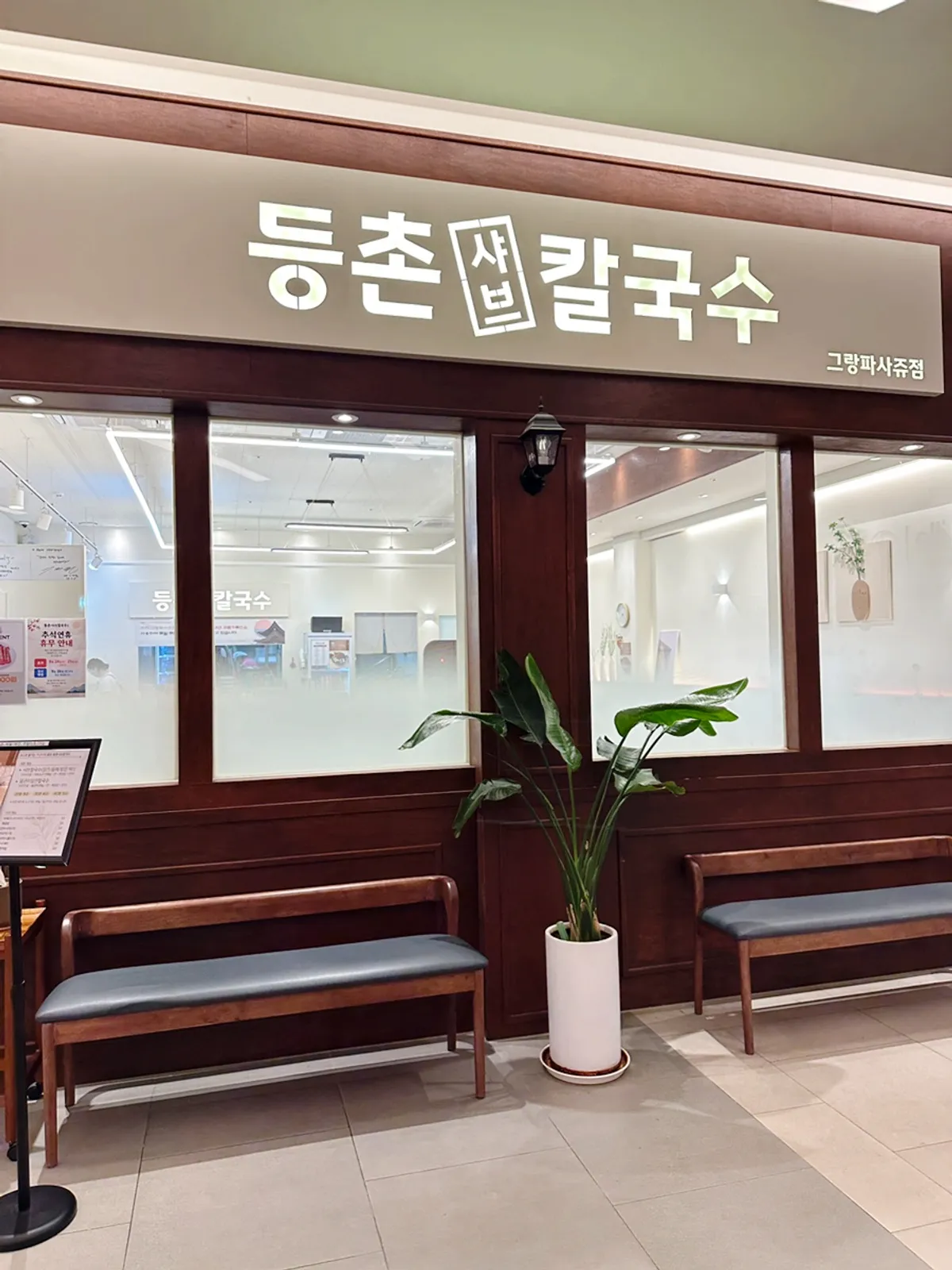 A full spread of shabu kalguksu at Deungchon Shabu Kalguksu Gran Passage Branch