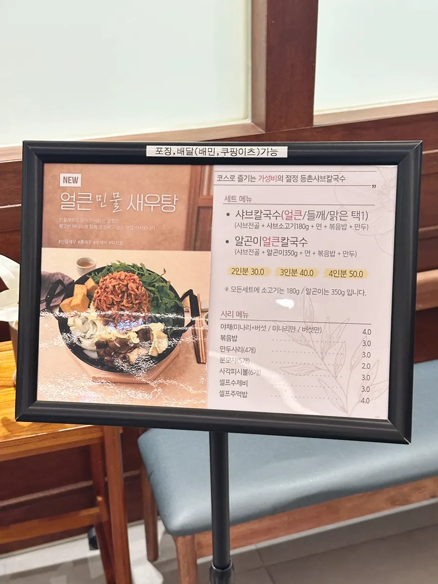 A table good for family dining