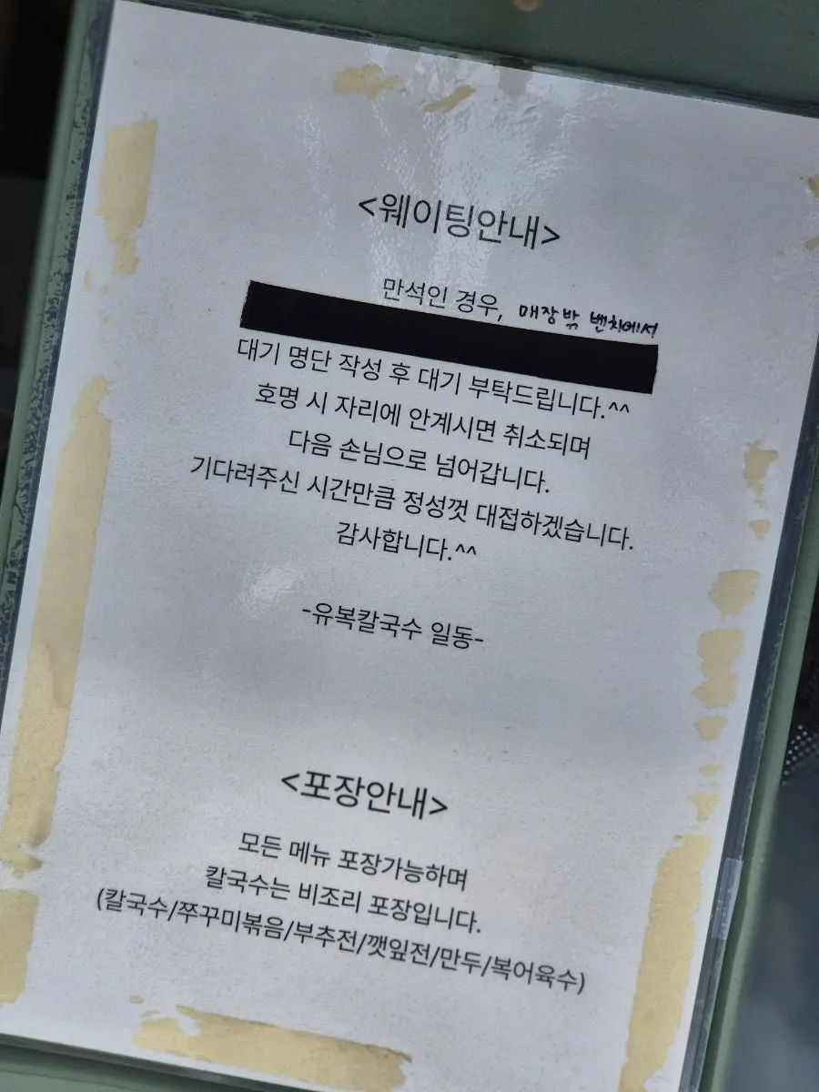매장 앞 웨이팅 대기 모습