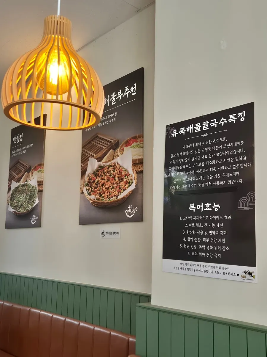 칼국수와 쭈꾸미 세트가 적힌 메뉴판