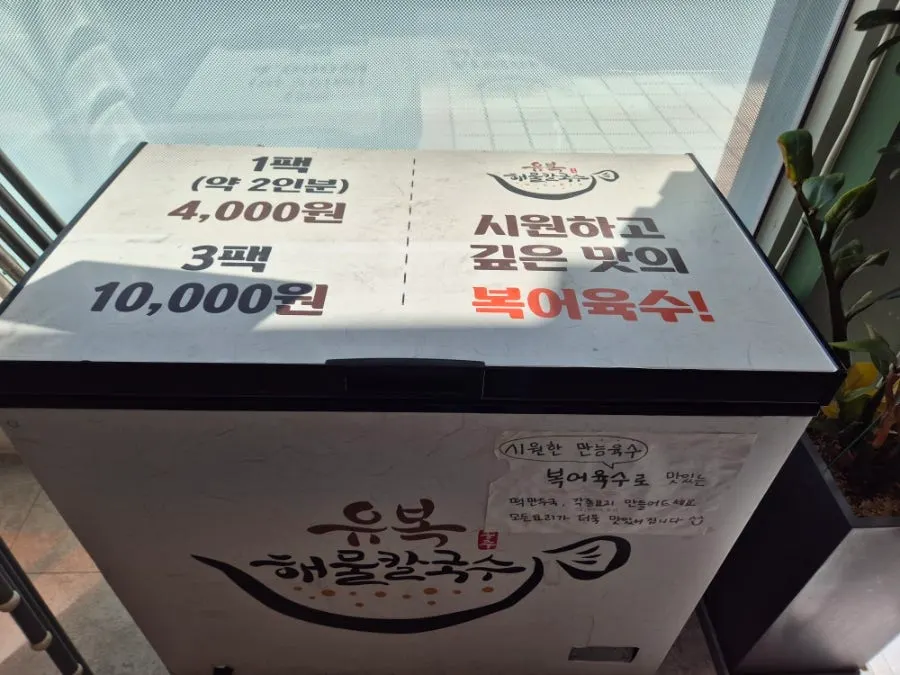 따로 구매 가능한 복육수 안내