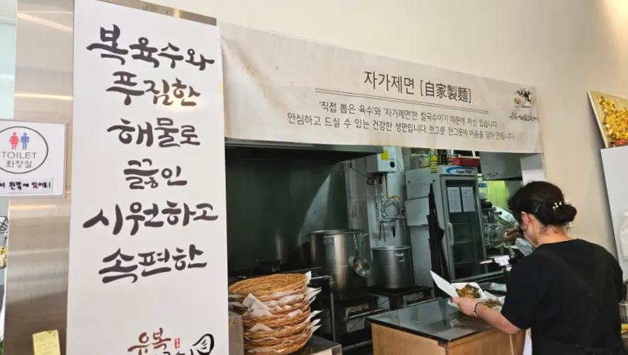 넓고 깔끔한 유복해물칼국수 동탄직영점 매장 내부