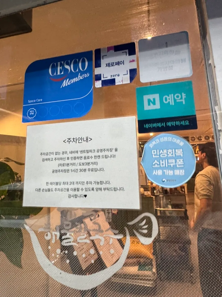 Exterior of Yubok Haemul Kalguksu Dongtan Direct Branch