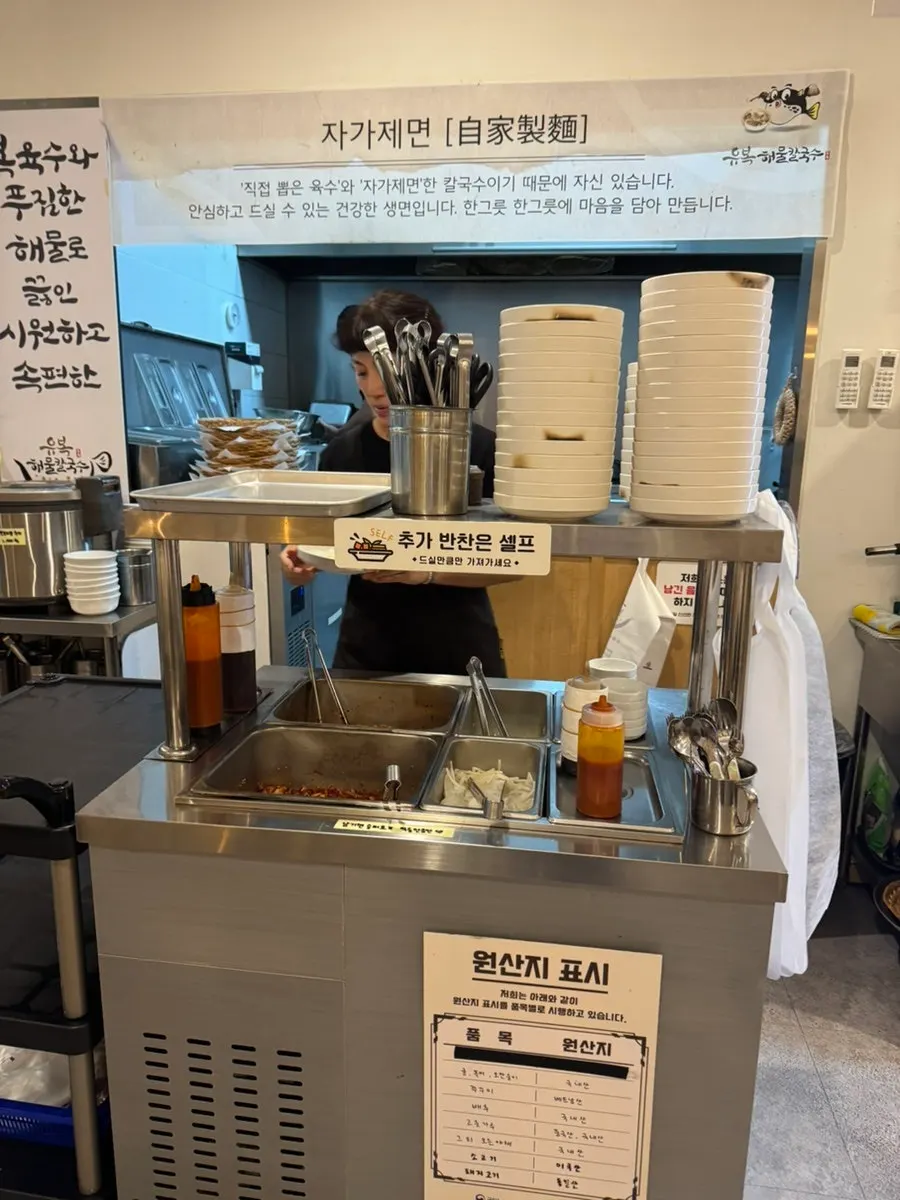 Sign for the separately sold pufferfish broth