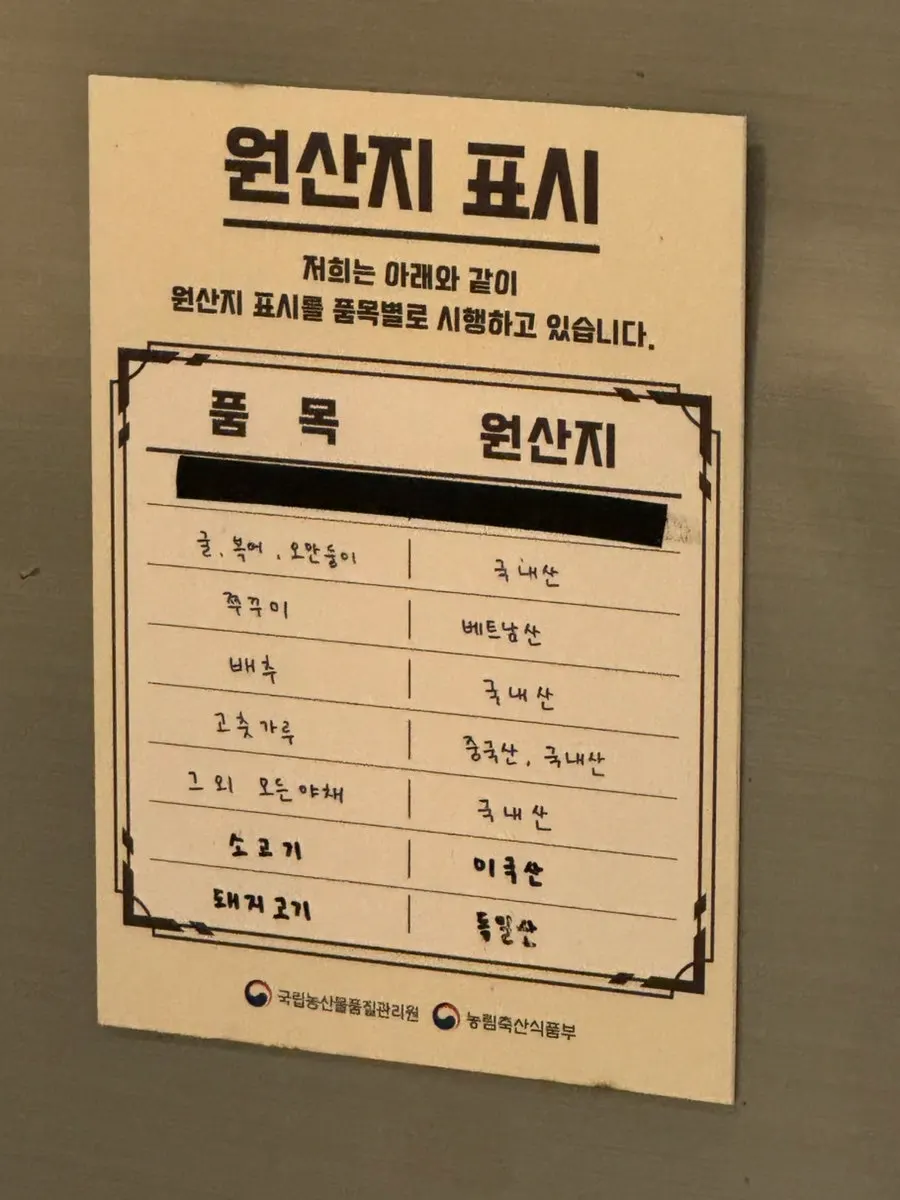 Sign about house-made noodles and country-of-origin labels