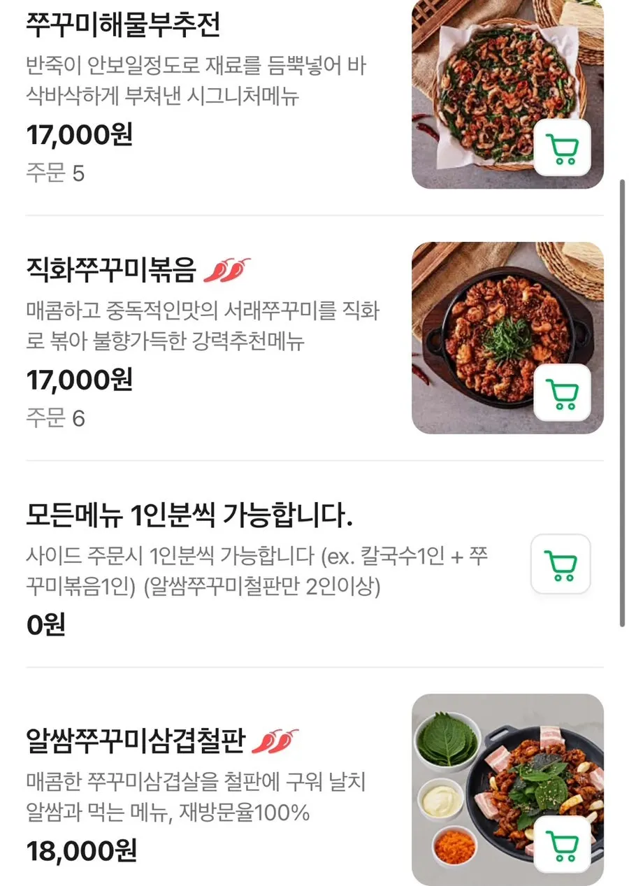 Price list for kalguksu and side dishes