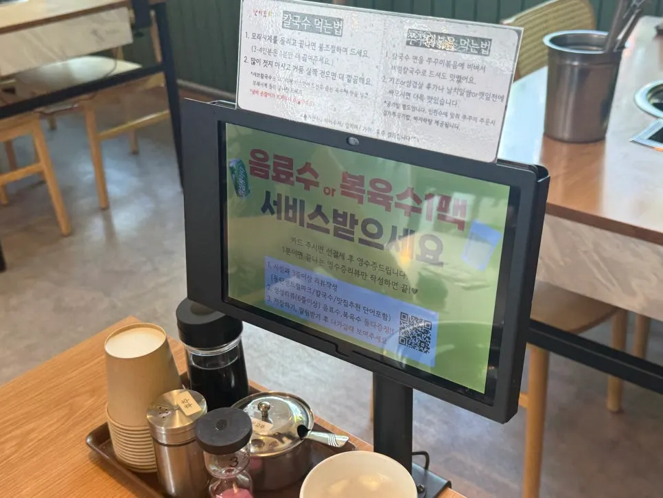 테이블에 놓인 주문용 키오스크
