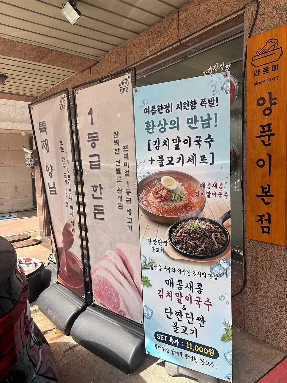 개나리공원 인근 식당 주변