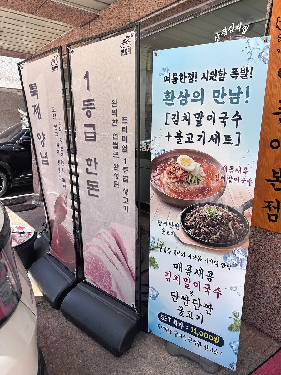 김치찌개와 고기 메뉴 안내