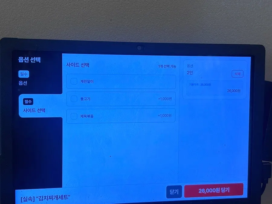 양푼이김치찌개&삼겹살 메뉴판