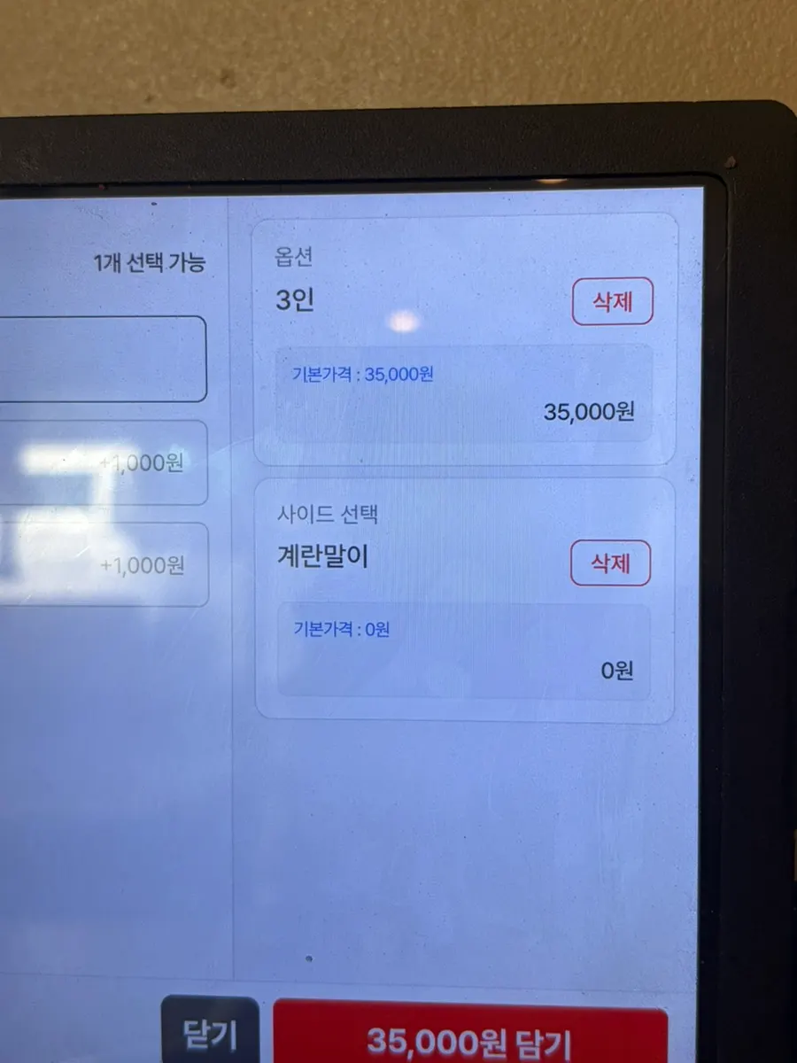 키오스크 메뉴판 화면