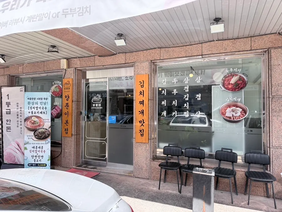 Parking information for the restaurant near Dongtan Central Park
