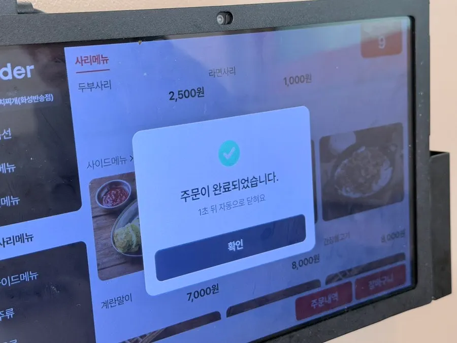 Kimchi jjigae set and extra add-ins