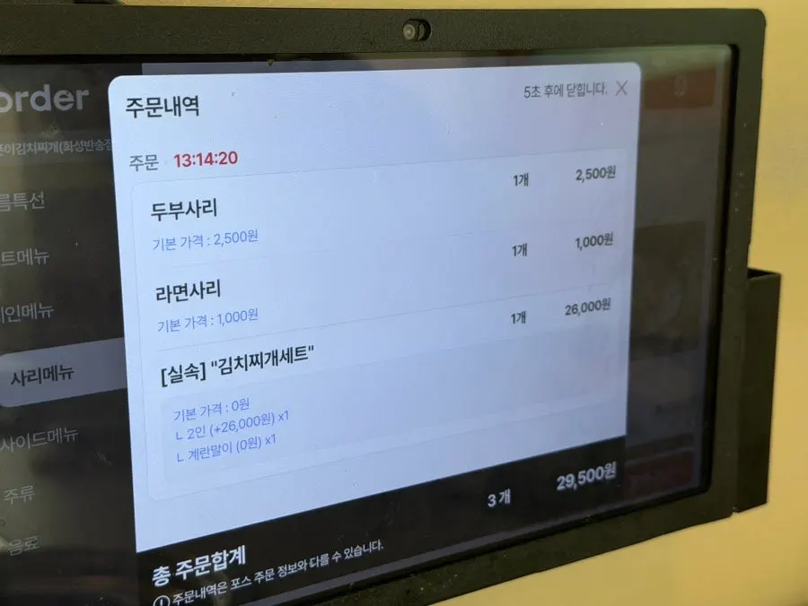 Extra tofu and ramen noodles order
