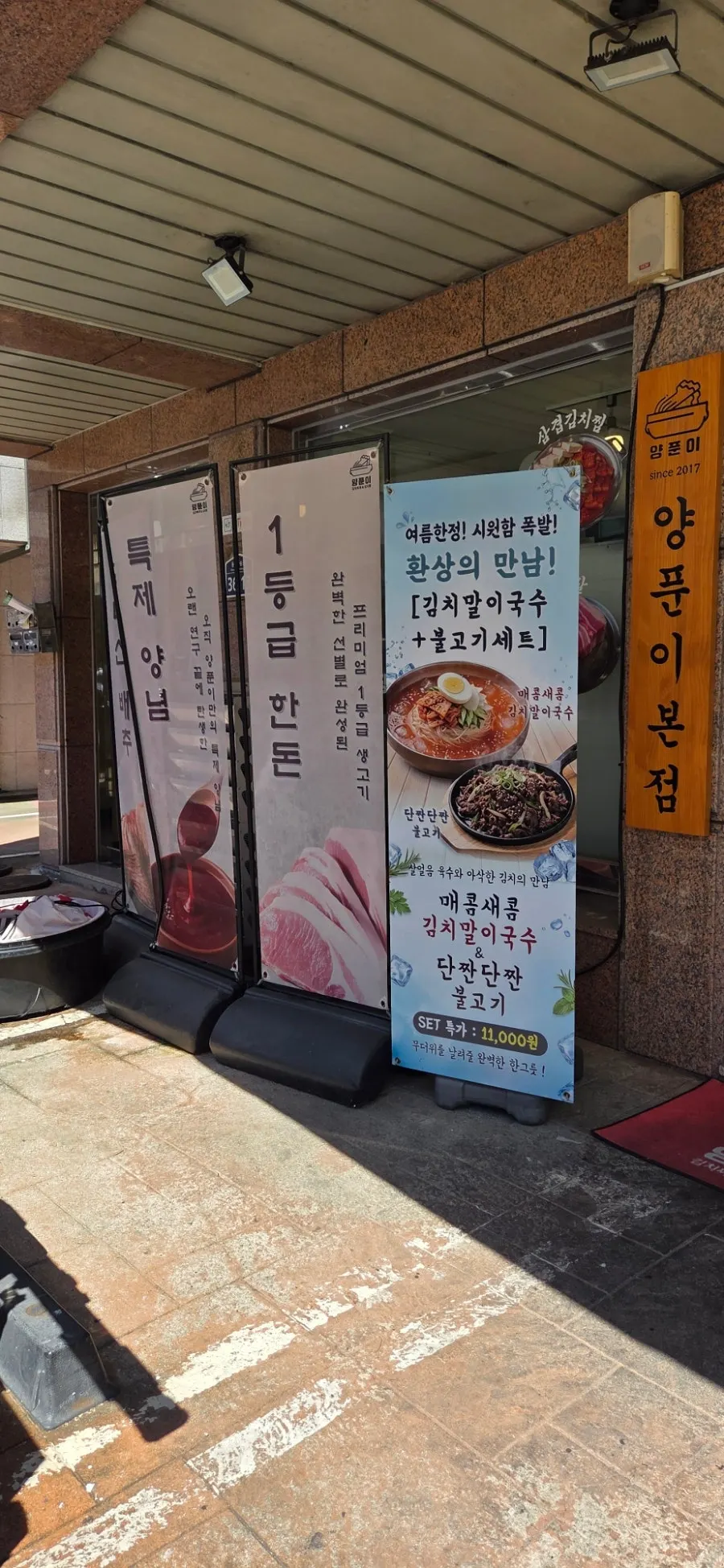 Kimchi jjigae served in a metal yangpuni bowl