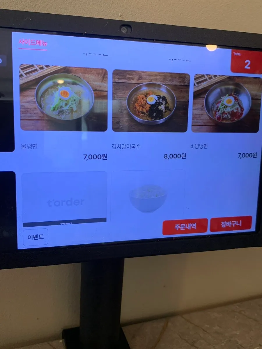 Menu listing showing the kimchi jjigae set composition