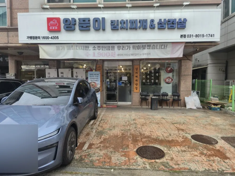 Dedicated parking spots in front of the restaurant