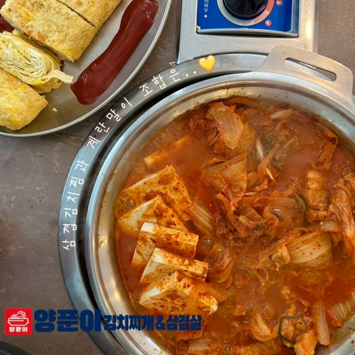 얼큰한 한식 김치찌개와 김치찜