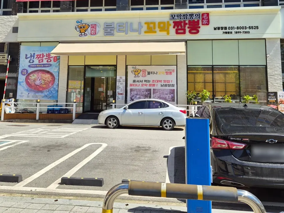 동탄 남광장 건물 1층 불티나꼬막짬뽕 매장 외관