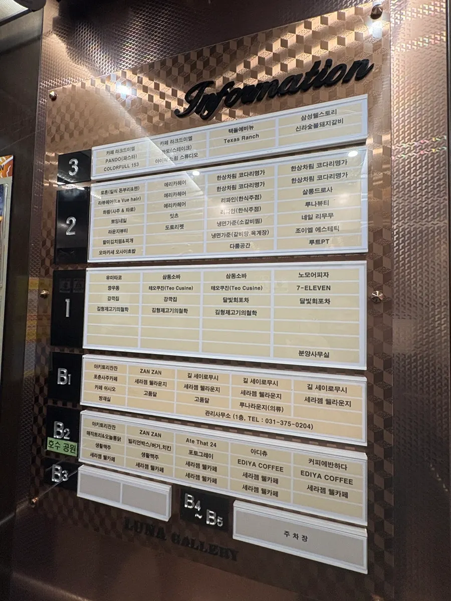 Entrance to Naengmyeon Gajun Dongtan Main Branch on the 2nd floor of Luna Gallery
