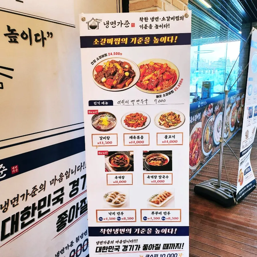 Location of Naengmyeon Gajun Dongtan Main Branch inside Luna Gallery