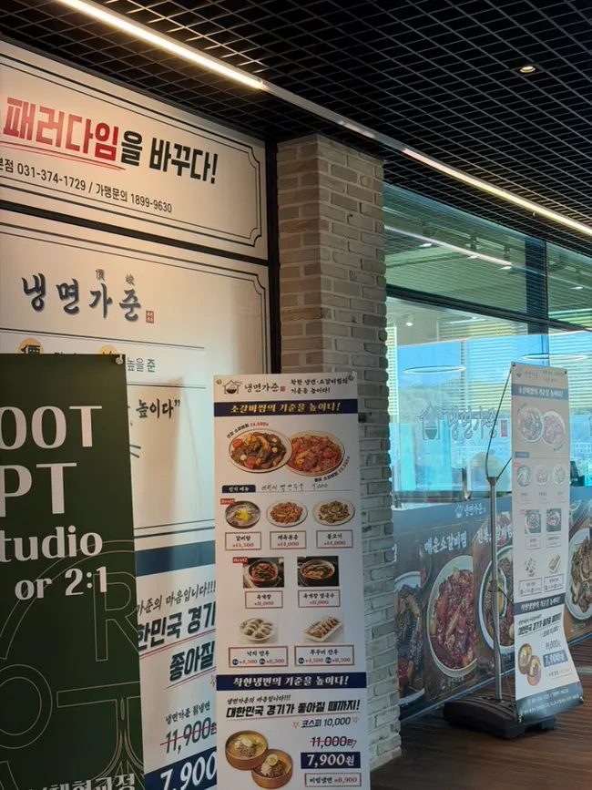 Visit to Naengmyeon Gajun Dongtan Main Branch