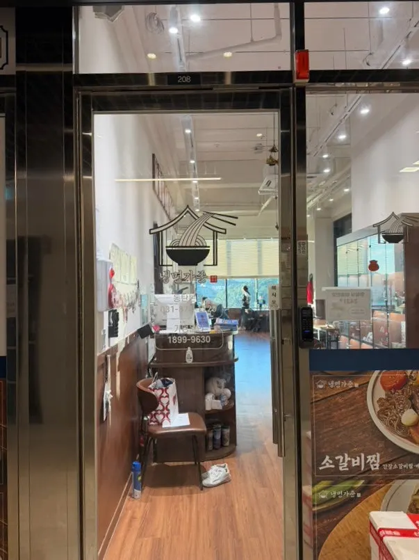 Ordering information for Naengmyeon Gajun Dongtan Main Branch