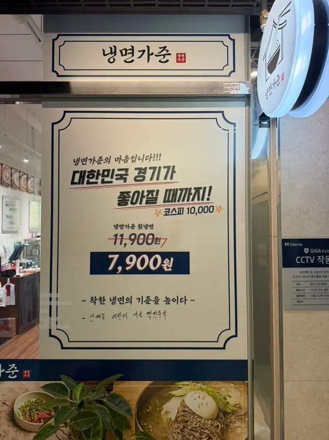 Ordered dishes at Naengmyeon Gajun Dongtan Main Branch