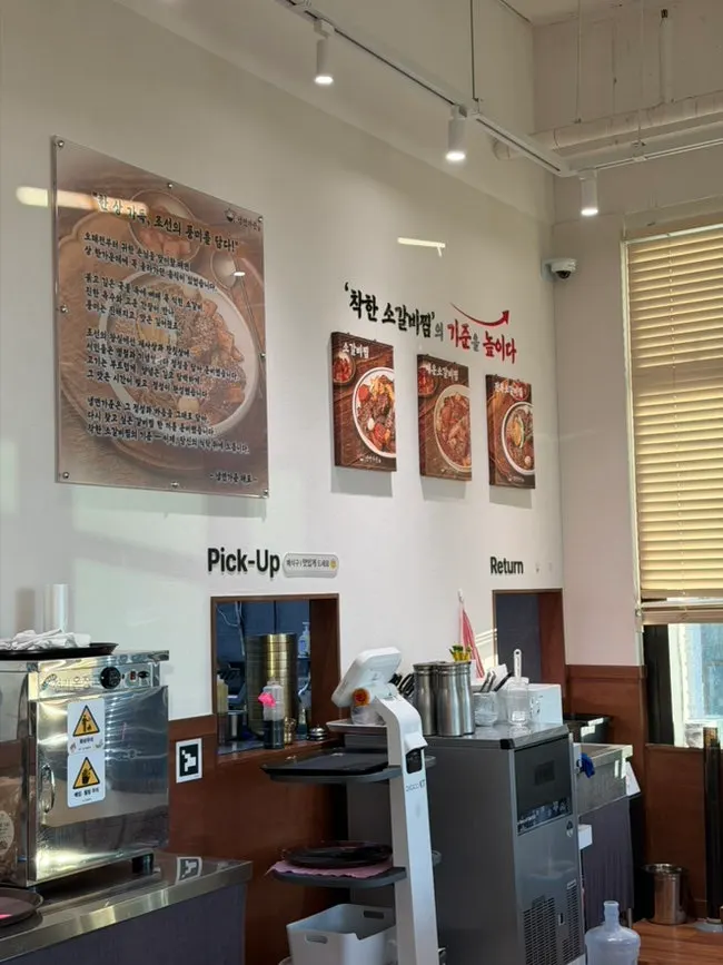Poster advertising kudzu naengmyeon for ₩7,900