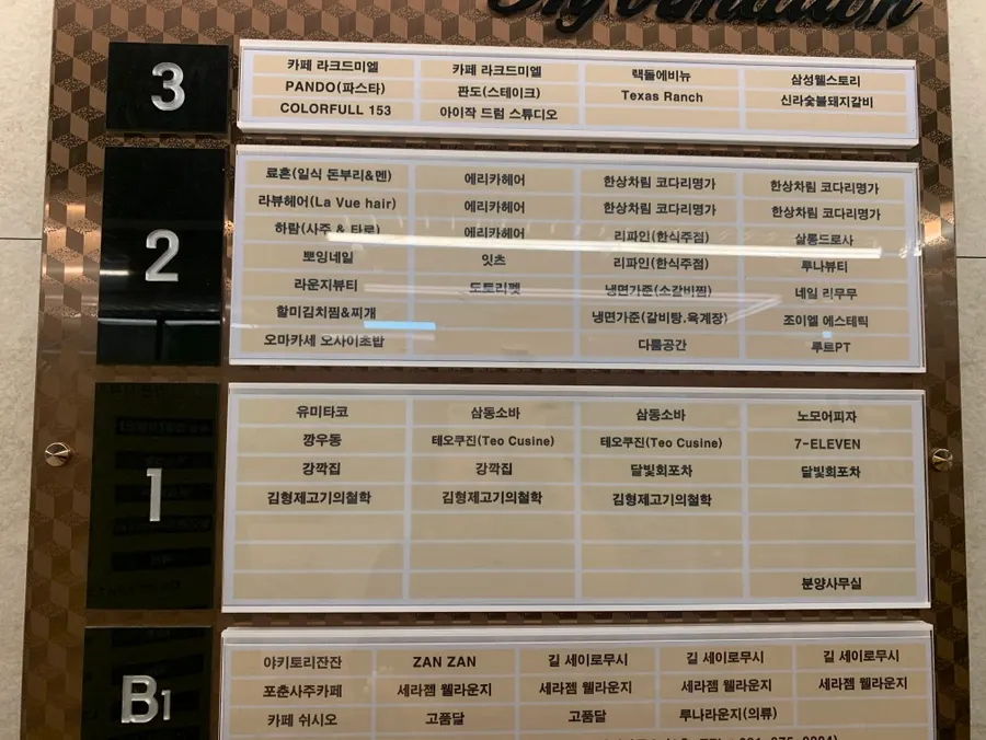냉면가준 동탄본점이 있는 2층 입구