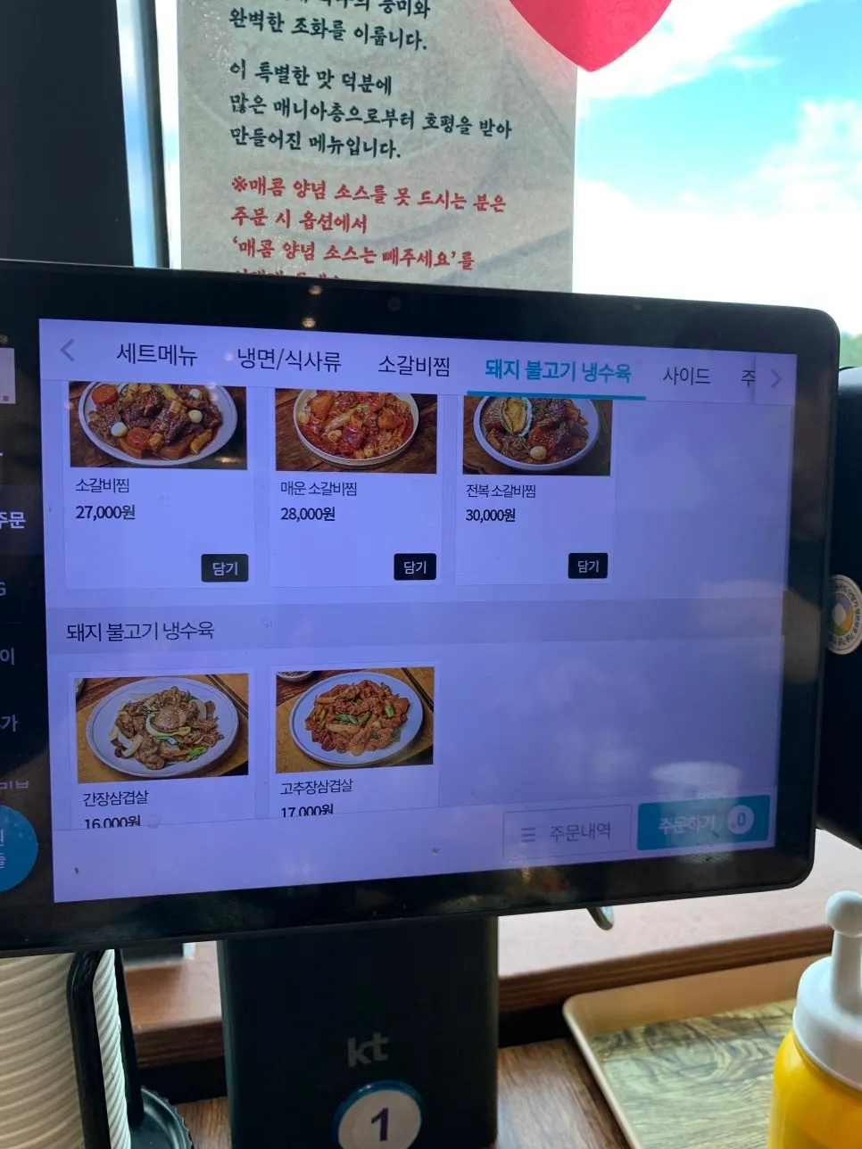 냉면가준 밑반찬 코너 모습