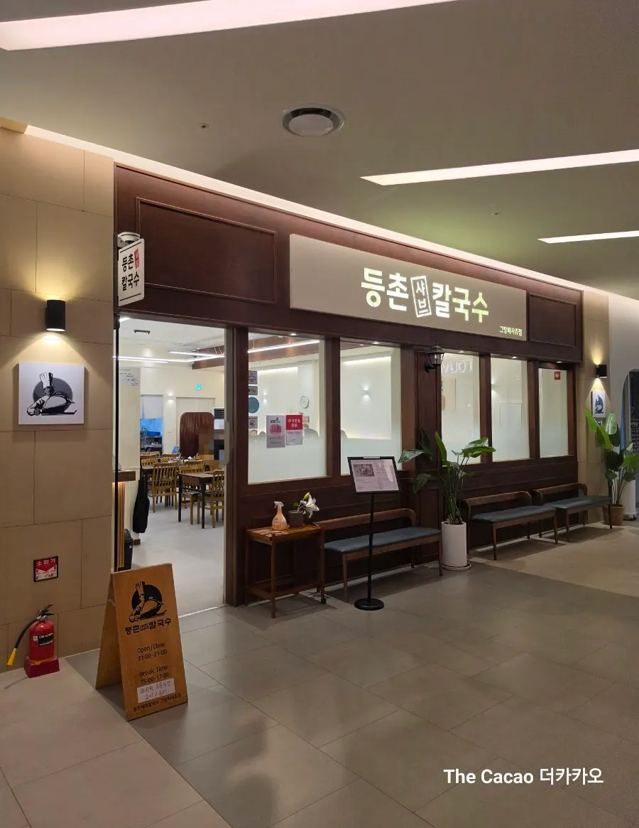 Entrance to Deungchon Shabu Kalguksu on the 2nd floor of the Green Zone at Gran Passage