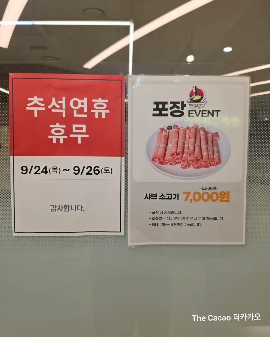 Sign for the shabu beef discount event on takeout orders