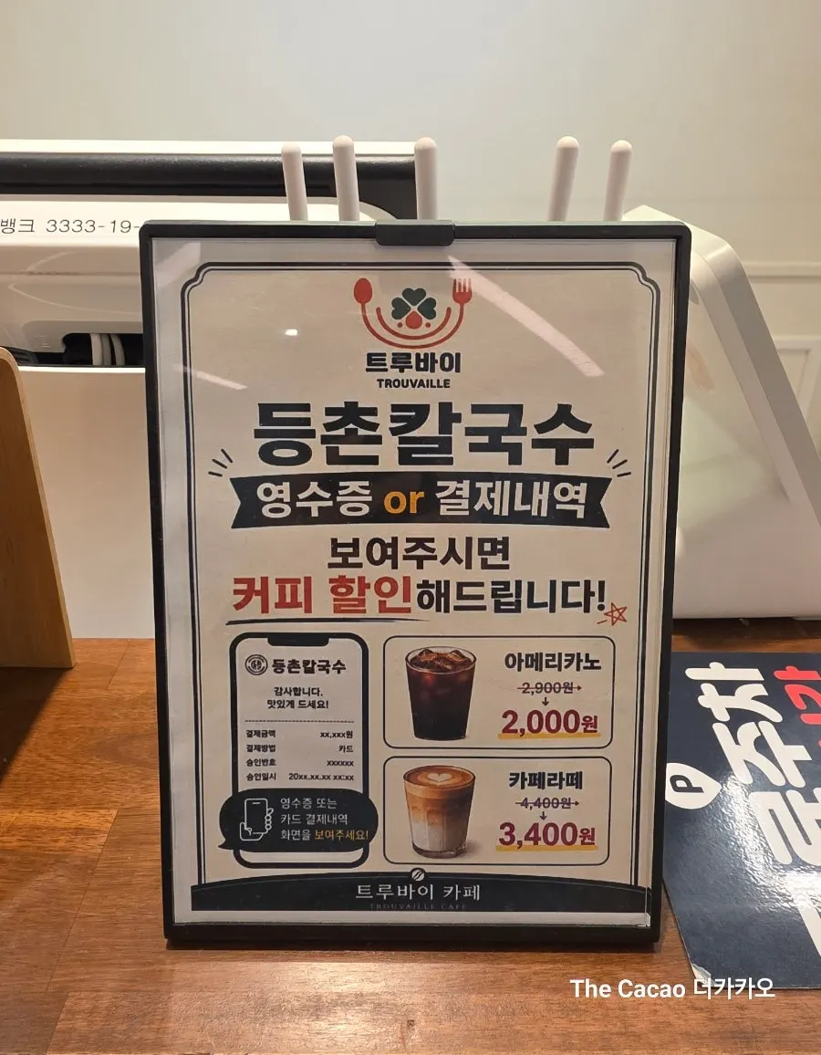 Sign for the drink discount at Truvie Cafe across the street