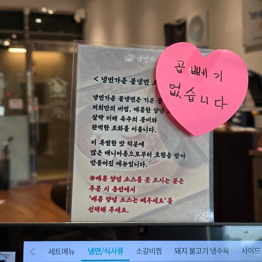 냉면가준 동탄본점 좌석과 호수공원 전망