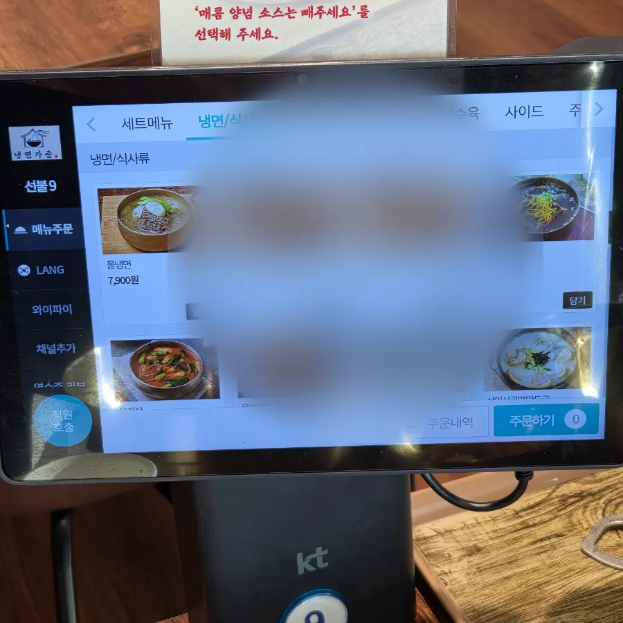 물냉면 비빔냉면 갈비탕이 적힌 냉면가준 메뉴판