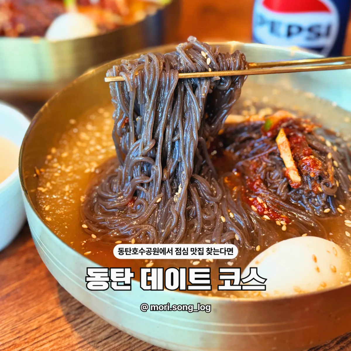 Main photo of Naengmyeon Gajun Dongtan Main Branch