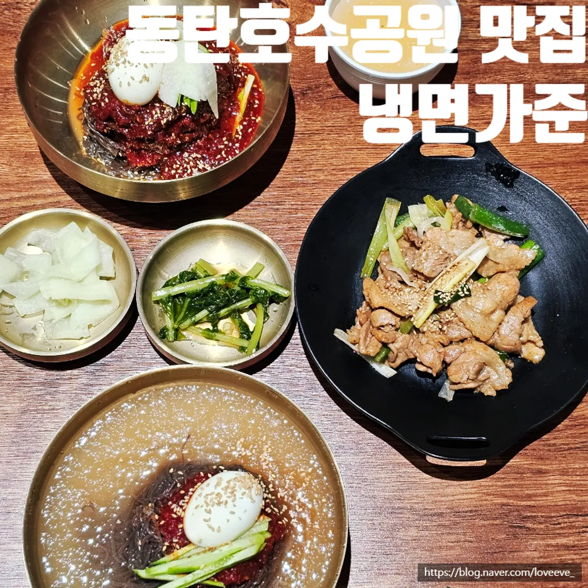 Signature photo of the naengmyeon set at Naengmyeon Gajun Dongtan Main Branch