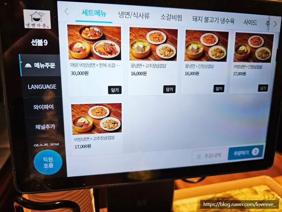Menu board showing naengmyeon and meat set combinations