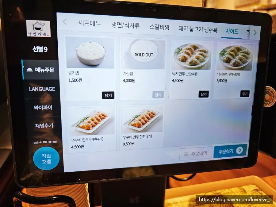 Menu board listing galbitang, yukgaejang, and other dishes
