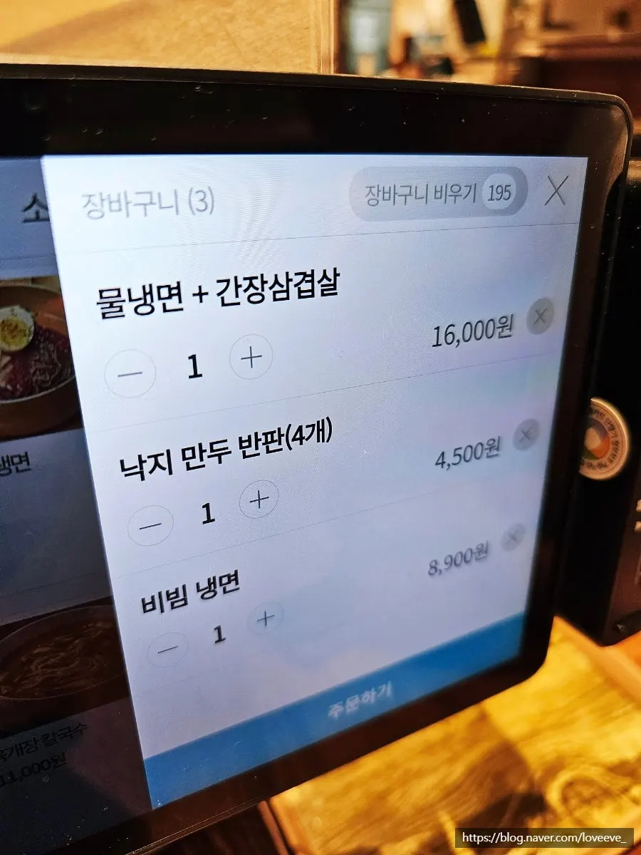 Vertical photo of the Naengmyeon Gajun menu sign