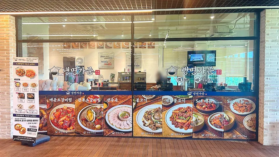Exterior of Naengmyeon Gajun Dongtan Main Branch