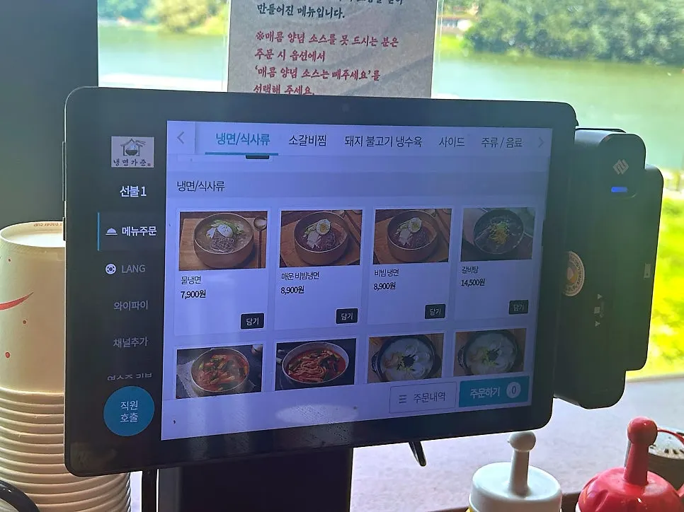 Tablet ordering device at the table