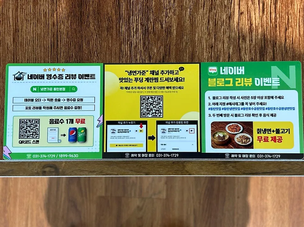 Tablet menu ordering screen