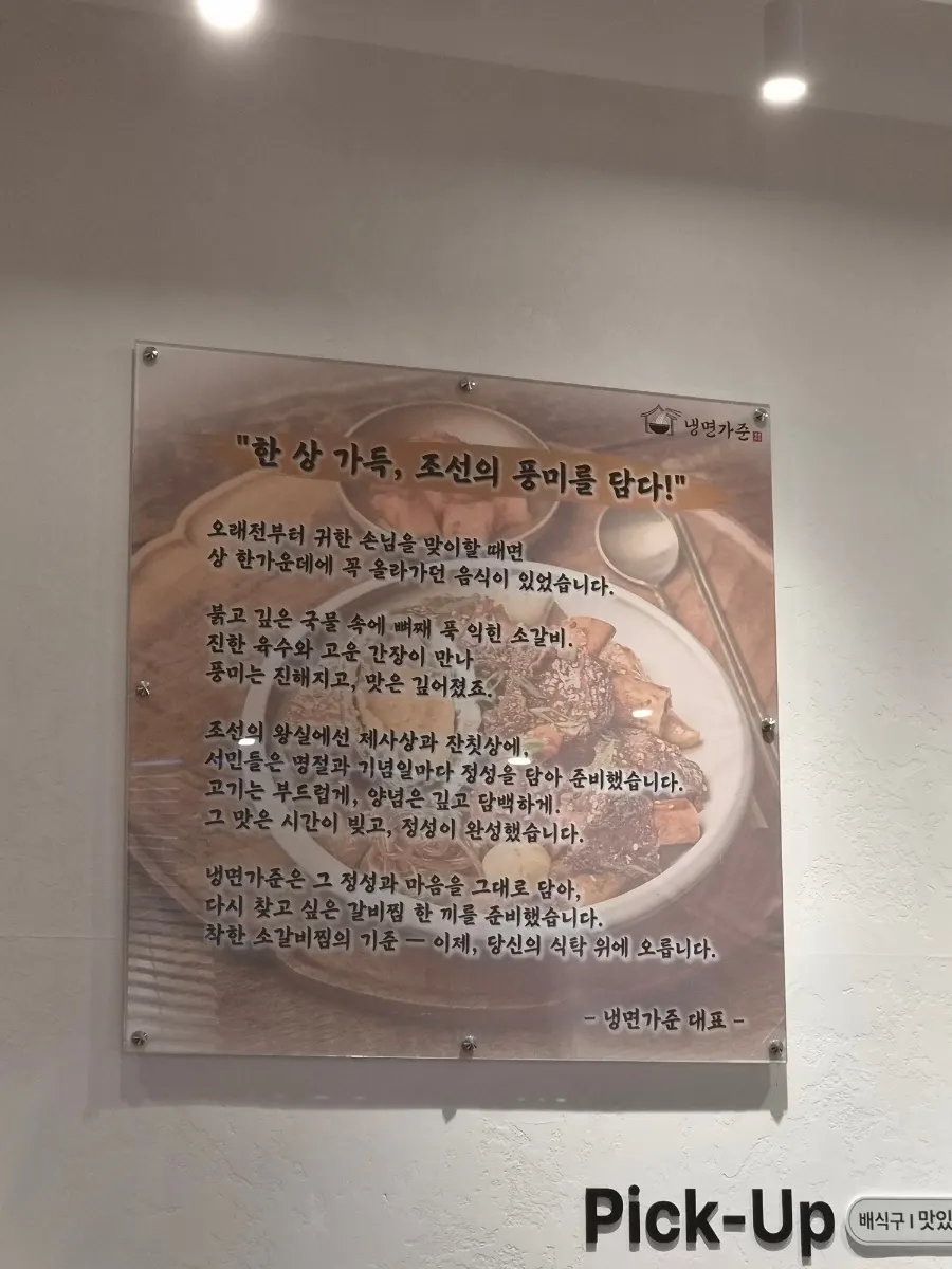 반찬과 식기를 가져올 수 있는 셀프코너