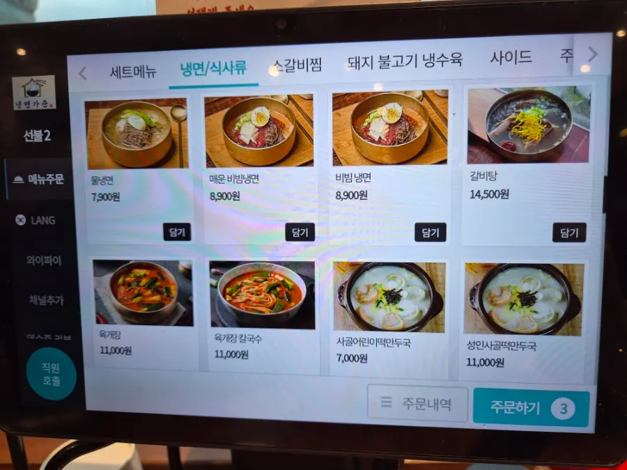 냉면과 소갈비찜 세트 메뉴 안내