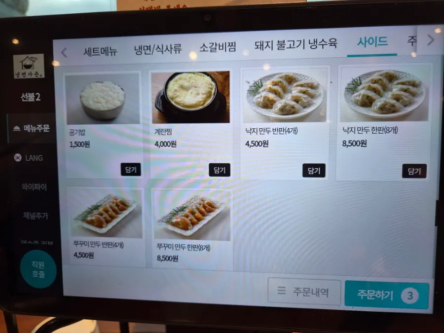 삼겹살 세트가 적힌 메뉴 안내