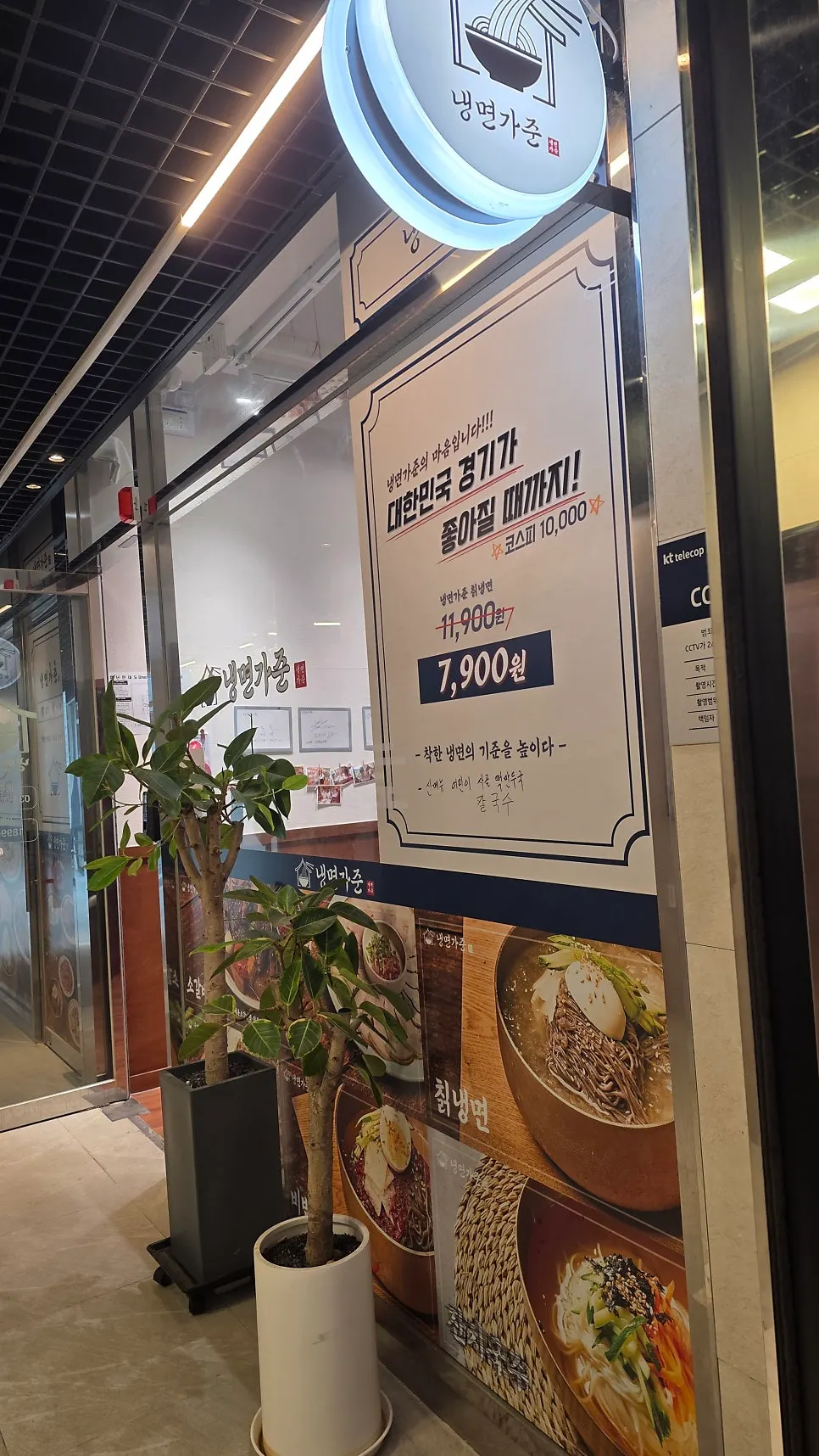 Entrance to Naengmyeon Gajun Dongtan Main Branch on the 2nd floor of Luna Gallery
