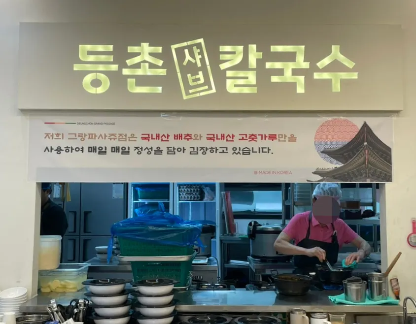 Clean interior of Deungchon Shabu Kalguksu Gran Passage Branch