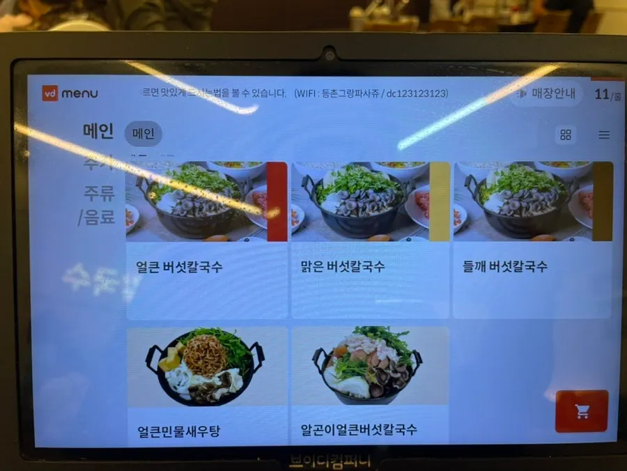 Deungchon Shabu Kalguksu mushroom kalguksu menu board